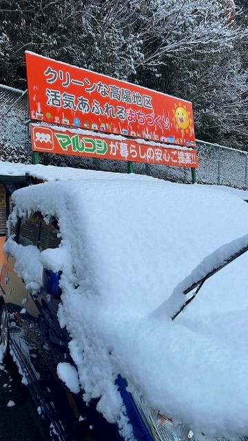 二日連続の最強寒波襲来！